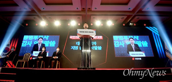 국민의힘 대선 후보로 선출된 윤석열 후보가 5일 오후 서울 용산구 백범김구기념관에서 열린 제2차 전당대회에서 수락연설을 하고 있다.