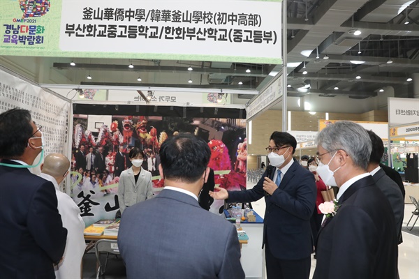 5일 마산로봇랜드 컨벤션센터 전시장에서 개막한 “2021 경남다문화교육 박람회”