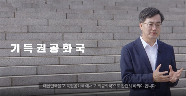 김동연 후보가 지난 9월 8일 출마 당시 슬로건을 발표하는 모습.