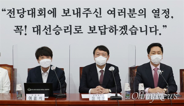 국민의힘 윤석열 대선후보(오른쪽 두번째)가 8일 오전 서울 여의도 국회에서 열린 최고위원회의에서 발언하고 있다.