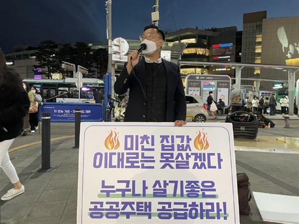 부동산 문제에 대해 피켓을 들고 발언하고 있는 한국청년연대 회원