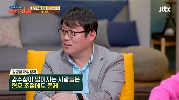  JTBC <방구석 1열>의 한 장면.