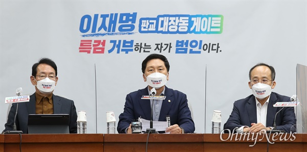 국민의힘 김기현 원내대표가 9일 오전 서울 여의도 국회에서 열린 원내대책회의에서 발언하고 있다.