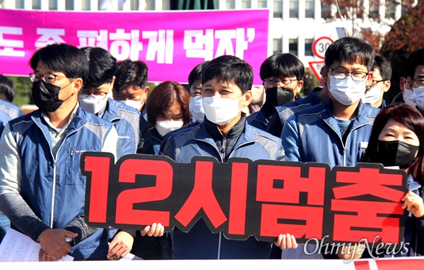 공무원노동자들이 9일 오전 경남도청 정문 앞에서 '점심시간 휴게시간 보장'을 촉구하며 기자회견을 열었다.