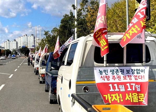  9일 경남도청 서부청사 앞에서 열린 "11.17 농민총궐기 성사 트랙터 대행진 투쟁".