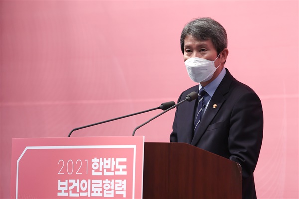  10일 중구 웨스틴조선호텔에서 열린 '2021 한반도 보건의료협력 플랫폼' 회의 개회식에서 이인영 통일부 장관이 개회사를 하고 있다. 2021.11.10