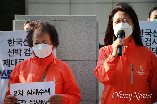  스텔라데이지호 침몰 사고 관련 한국선급 검사원에 대한 2심 무죄 판결 직후 부산고등법원 앞에서 실종 허재용 이등항해사 가족인 허영주 대책위 대표가 눈물을 흘리며 발언을 하고 있다.  허 씨의 어머니 이영문씨도 눈시울을 붉히고 있다.