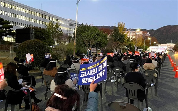 11월 10일 늦은 오후 경남도교육청 앞 도로에서 열린 보건교사 집회.