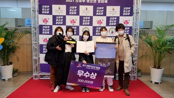  사천여고 '열무비빔밥' 학생들이 2021년 의정부 청소년 영화제에서 우수상을 받았다.