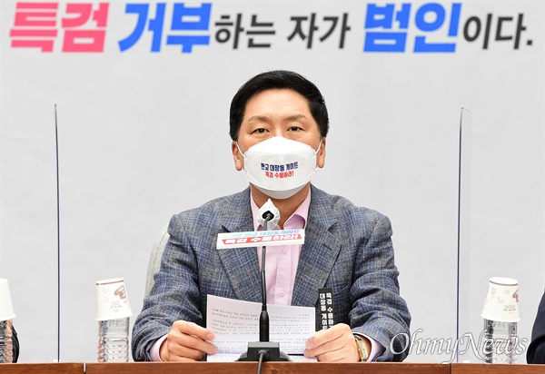 국민의힘 김기현 원내대표가 12일 국회에서 열린 원내대책회의에서 발언하고 있다. 