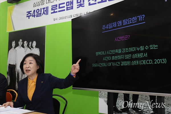 정의당 심상정 대선 후보가 12일 오전 서울 종로구 전태일재단에서 '주4일제 로드맵과 신노동법 비전'을 발표하고 있다.