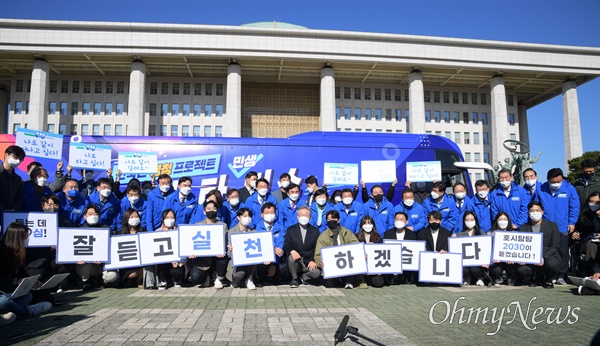 더불어민주당 이재명 대선 후보가 12일 오전 서울 여의도 국회에서 열린 매타버스(매주 타는 민생버스) 출발 국민보고회에서 기념촬영하고 있다.