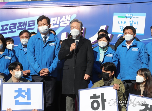  더불어민주당 이재명 대선 후보가 지난 11월 12일 오전 서울 여의도 국회에서 열린 매타버스(매주 타는 민생버스) 출발 국민보고회에서 인사말을 하고 있다.