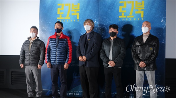 세월호 민간잠수사의 이야기를 다룬 영화 로그북. 이를 제작한 복진오 감독과 영화에 참여한 잠수사들. 