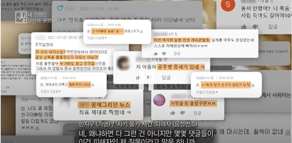  <시사기획 창- 내 인생은 당신의 포르노가 아니다>