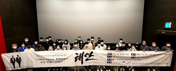 다큐 영화 '태안'의 공동체 상영이 지난 5월부터 매달 열렸다.