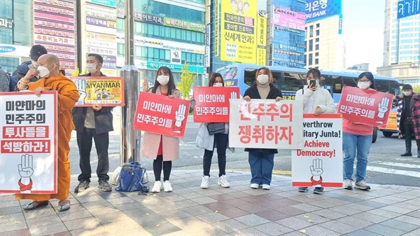 14일 울산에서 열린 미얀마 민주주의 연대 집회.