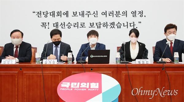 국민의힘 이준석 대표(가운데)가 15일 오전 서울 여의도 국회에서 최고위원회의를 주재하고 있다.