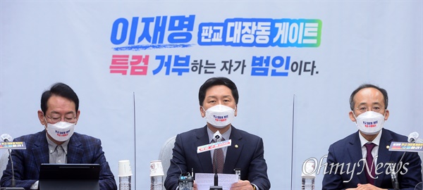 국민의힘 김기현 원내대표가 16일 오전 국회에서 열린 원내대책회의에서 발언하고 있다.