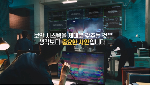국정원 국가사이버안보센터가 제작한 해킹 피해 예방 영상 화면