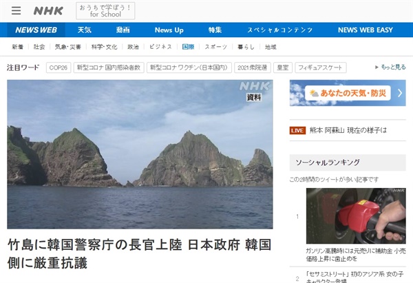 김창룡 경찰청장의 독도 방문에 대한 일본 정부의 항의를 보도하는 NHK 갈무리.