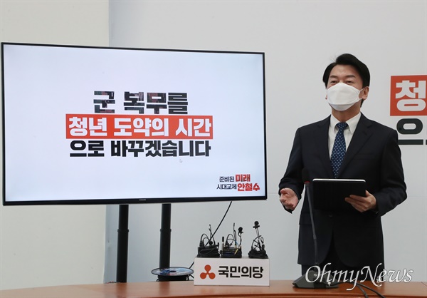 국민의당 안철수 대선 후보가 17일 오전 서울 여의도 국회에서 청년 공약 2호를 발표하고 있다.
