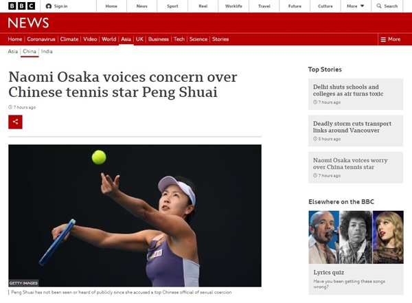  성폭력 피해 폭로 후 행방이 사라진 중국 테니스 스타 펑솨이 실종을 보도하는 영국 BBC 갈무리.
