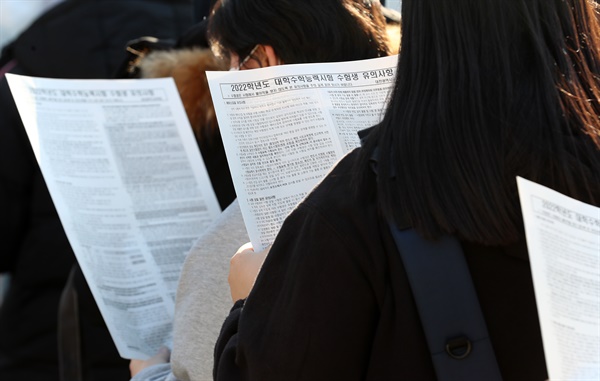 대학수학능력시험을 하루 앞둔 17일 오후 대전의 한 고등학교에서 예비소집에 참석한 수험생들이 유의사항 등을 듣고 있다.