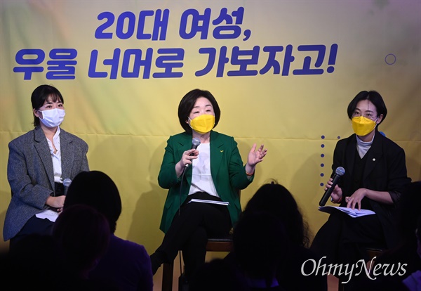  정의당 심상정 대선 후보(가운데)가 18일 오후 서울 서대문구 유플렉스에서 열린 '20대 여성, 우울 너머로 가보자고' 토크 콘서트에 출연해 발언하고 있다. 왼쪽부터 하미나 작가, 심 후보, 장혜영 의원.