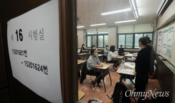 2022학년도 대학수학능력시험(수능시험)이 전국 86개 시험지구 1300여 시험장에서 일제히 열린 2021년 11월 18일 오전 서울의 한 고등학교에 입실한 수험생들에게 감독관들이 유의사항을 설명하고 있다.