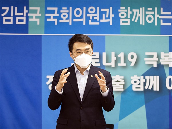 더불어민주당 김남국 의원이 당원들과 가진 '온라인소통단 모임'에서 발언하고 있다.