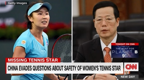  중국 여자 테니스 스타 펑솨이의 성폭행 피해 폭로와 행방불명 사태를 보도하는 미국 CNN 갈무리.