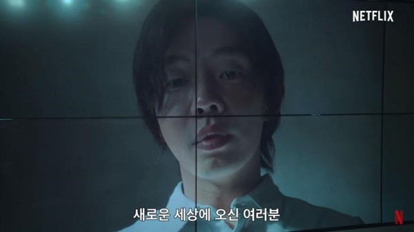  시연 후, 세상이 뒤집힌다.