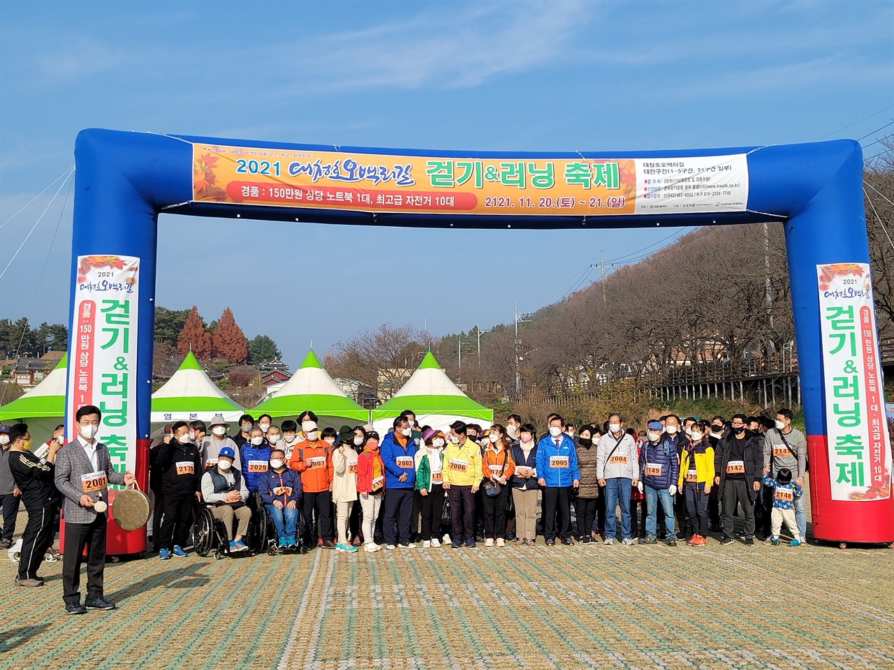 20일부터 21일까지 진행된 2021 대청호오백리길 걷기&러닝축제가 마무리됐다.