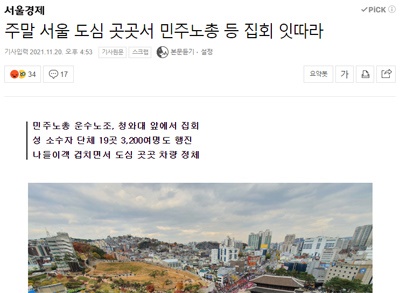서울경제 보도 화면