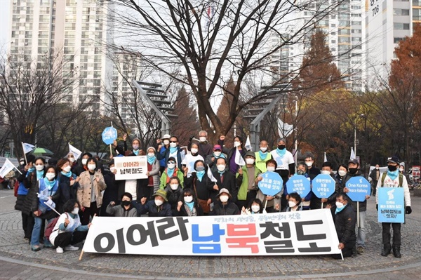 고양시 백석역에서 주엽역까지 행진한 참가자들