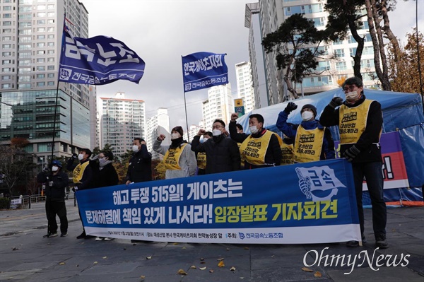 한국게이츠 해고노동자들이 22일 미국게이츠 본사로부터 교섭을 약속받고 22일 515일간의 농성을 해제했다.