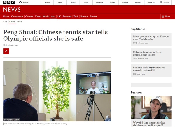   펑솨이와 토마스 바흐 국제올림픽위원회(IOC) 위원장의 영상 통화를 보도하는 영국 BBC 갈무리. 