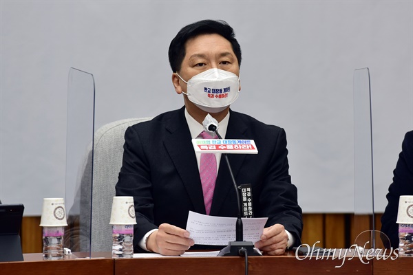 국민의힘 김기현 원내대표가 23일 국회 원내대책회의에서 발언하는 모습.