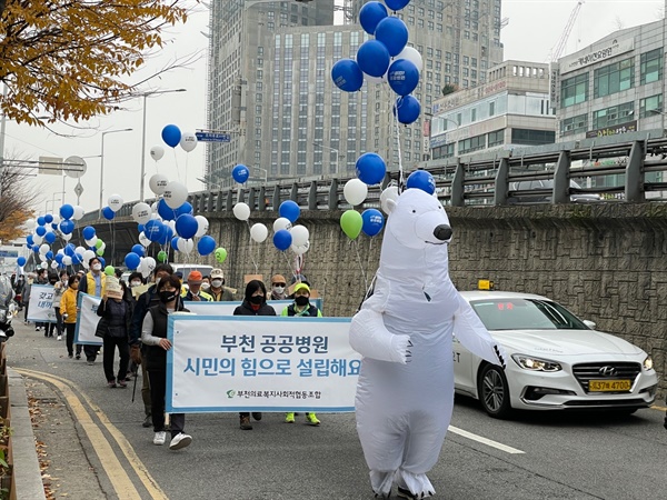 '모두의 공공병원 설립을 위한 부천시민행동300' 걷기행사 