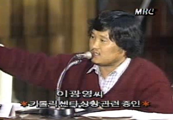 1989년 2월 국회 광주 특위 청문회 당시 자신이 겪은 참상을 증언하고 있는 고 이광영씨의 생전 모습.