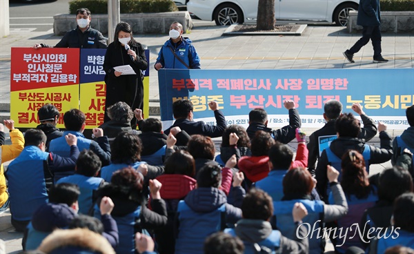 공공기관장 임명 강행을 둘러싸고, 민주노총 공공운수노조 부산지하철노동조합과 부산도시철도 지부, 공공성연대 등이 24일 부산시청 광장에서 박형준 부산시장 퇴진 요구 집회를 열고 있다.