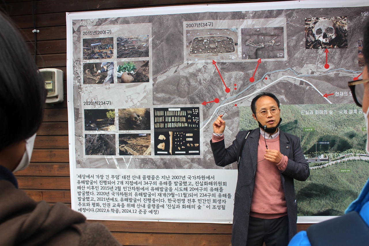 심규상 기자가 한국전쟁 전후 남한 내 단일지역 최대 민간인 집단 희생지로 알려진 대전시 동구 산내 골령골 학살지를 섦여하고 있다. 이 곳에서만 최소 4천명에서 많게는 7천명이 희생된 것으로 추정된다.