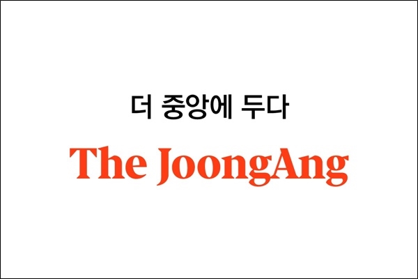 중앙미디어그룹 'The JoongAng' 로고