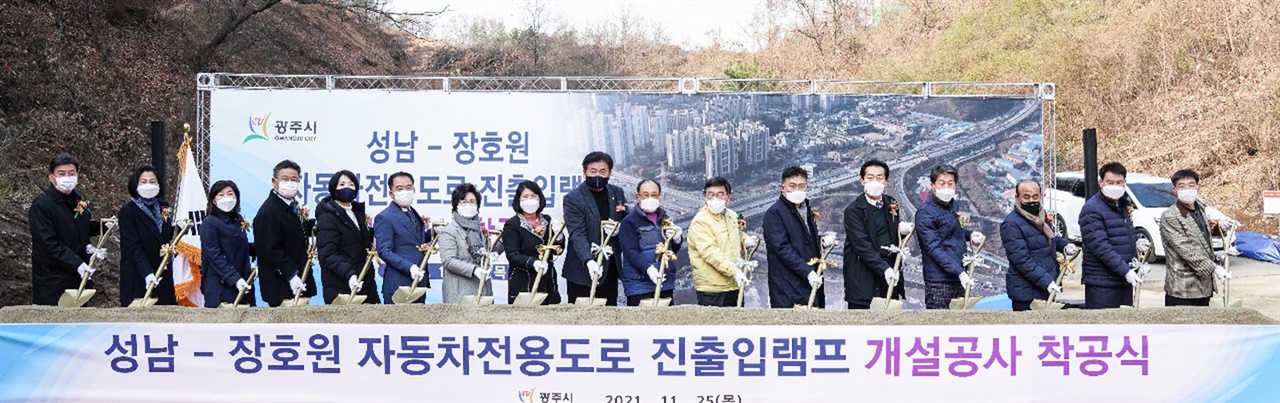 경기 광주시가 25일 성남~장호원간 국도3호선 중대동 진출입램프공사를 착공했다.