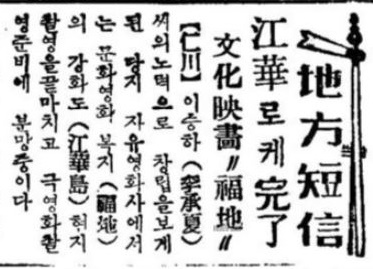 1952년 9월 12일 조선일보, 네이버 뉴스 라이브러리