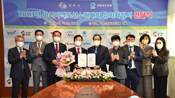 11월 26일 서울 삼성동 그랜드 인터컨티넨탈 비즈니스센터에서 열린 '2023년 아시아역도선수권대회 유치확정서 인수식.