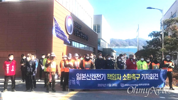 전국금속노동조합 경남지부 한국산연지회는 26일 오후 창원고용노동지청 앞에서 기자회견을 열었다.