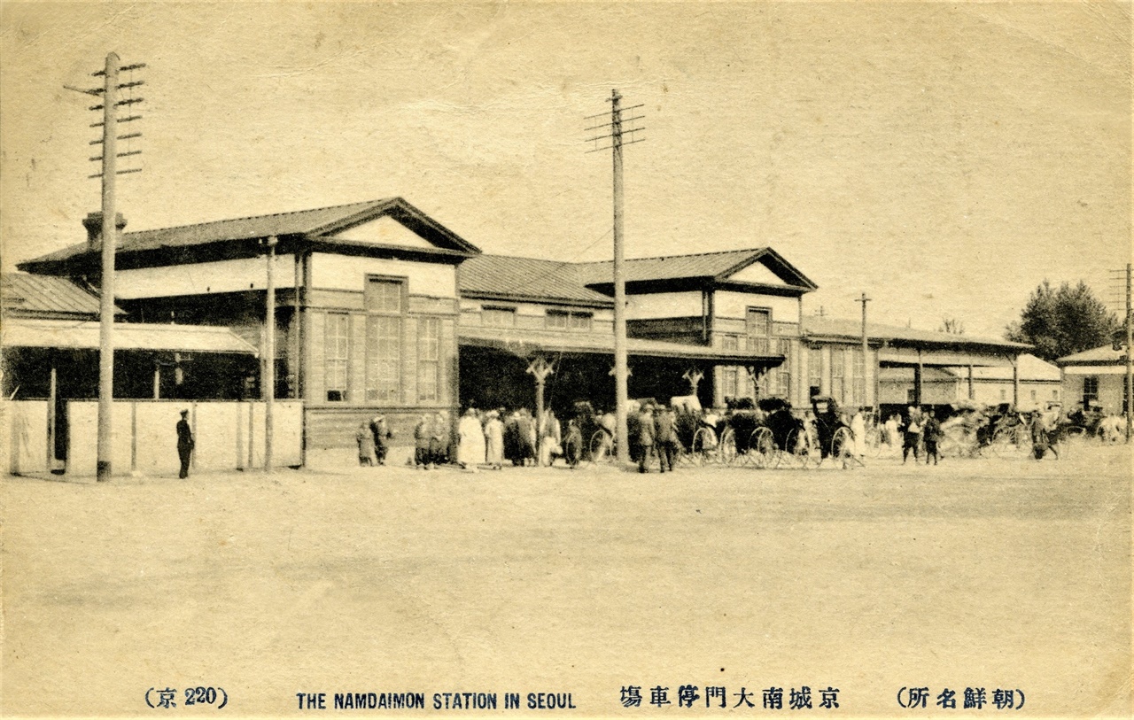 1925년 이전 서울역이 생기기 전까지 경인선 종착역 기능을 하던 남대문정거장.