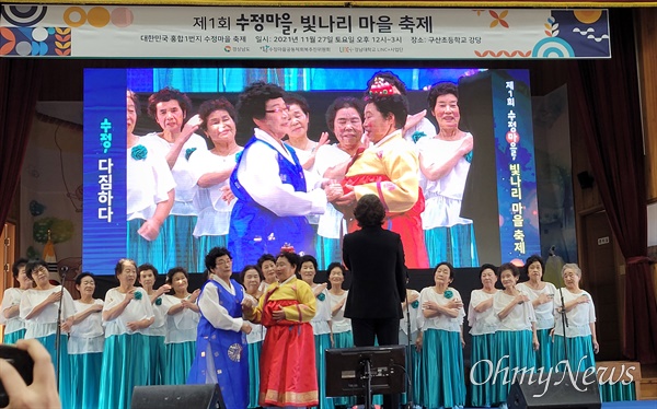 27일 창원마산 구사초등학교에서 열린 “제1회 수정, 빛나리 마을축제”.